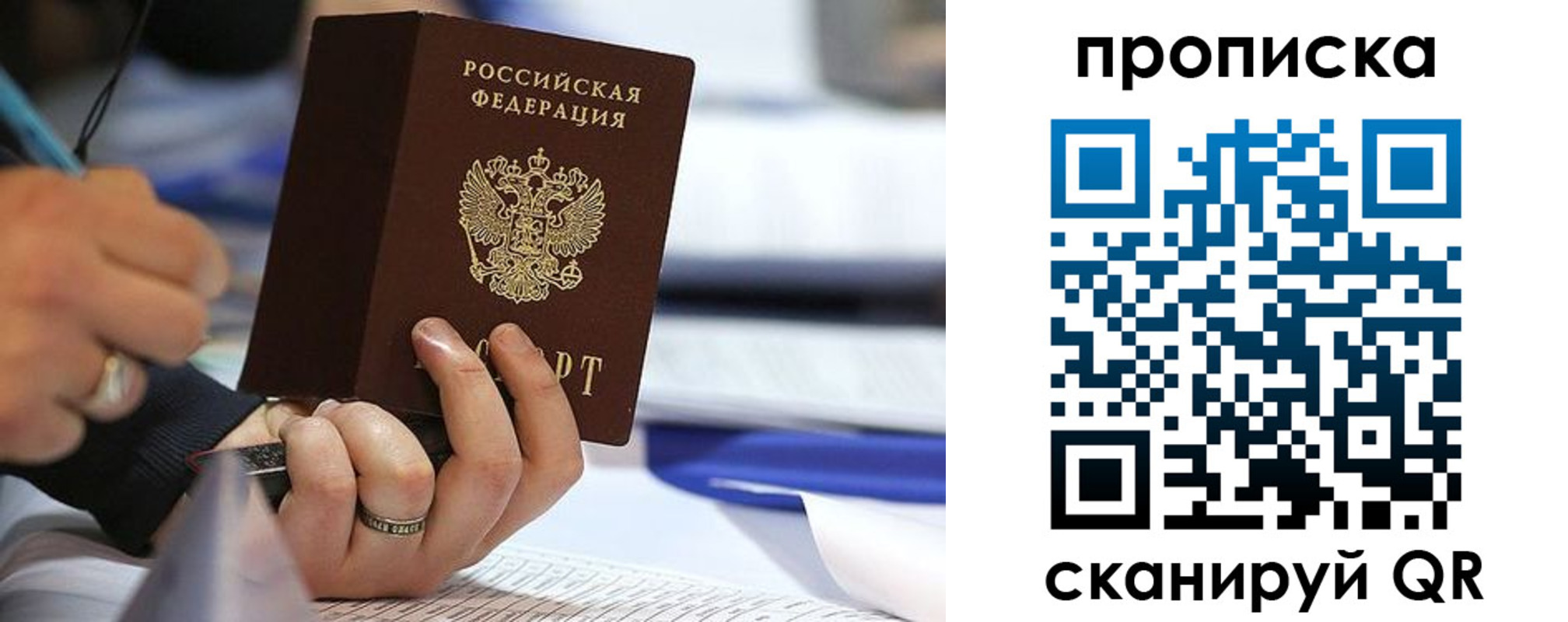 временная регистрация поиск в Сосновом Бору