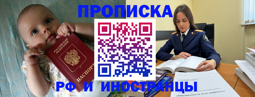 миграционный учет в Сосновом Бору