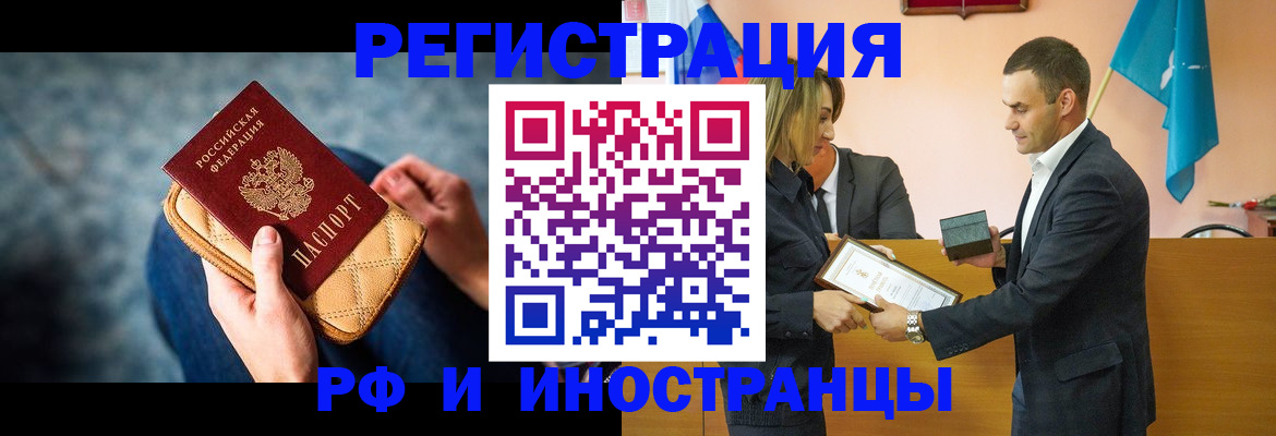 прописка для военкомата в Сосновом Бору
