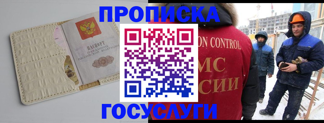 временная регистрация 2025 в Сосновом Бору