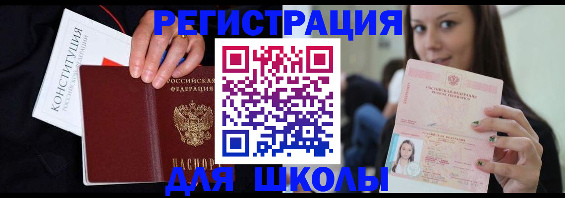 прописка регистрация в Сосновом Бору