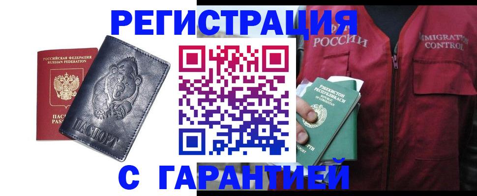 временная регистрация собственник в Сосновом Бору