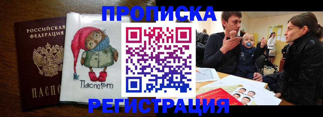 временная регистрация законно в Сосновом Бору