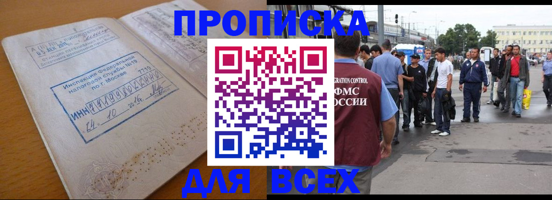 прописка иностранных граждан в Сосновом Бору