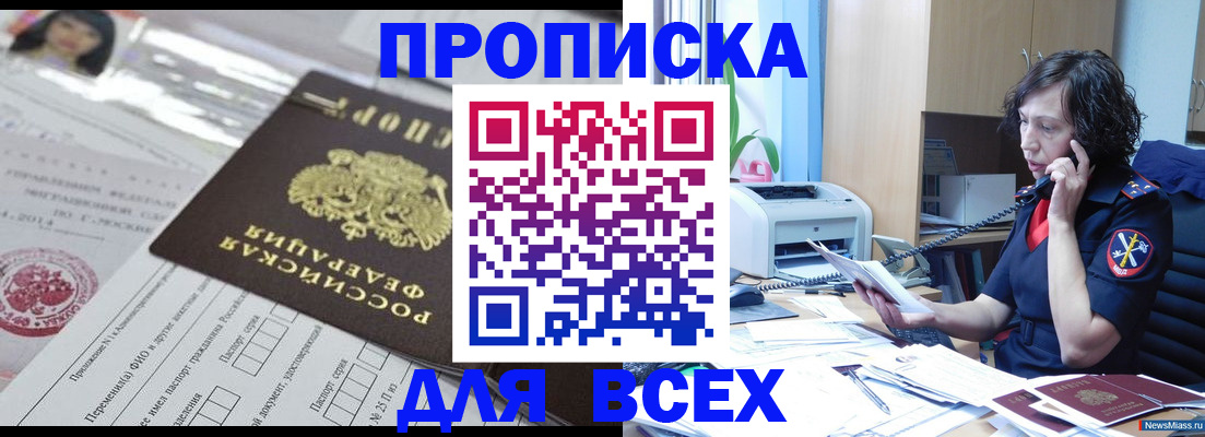 временная регистрация купить в Сосновом Бору